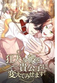 Turning the Mad Dog into a Genteel Lord