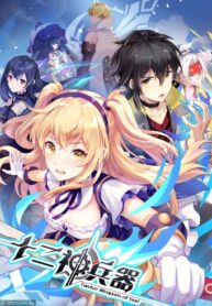 Twelve Weapons of god