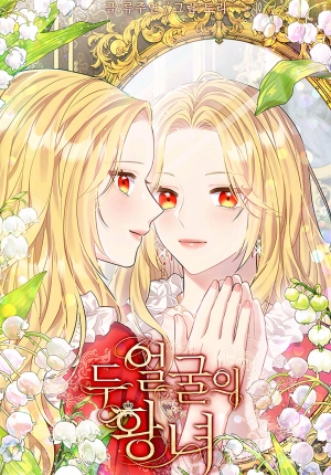 Two Sides of the Princess