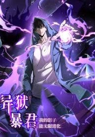 Tyrant of the Otherworld Prison: My Shadow Can Evolve Infinitely