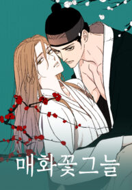 Under the Plum Blossom Tree