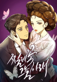 Under the Shade of Wild Roses