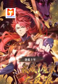 Undercover For 10 Years, I Became the Villain of the Demon Sect