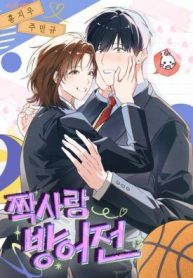 Unrequited Love Defense