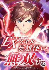 Unrivaled Gamer: Dominating With the Ex-Skill Hero Master