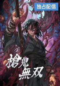 Unrivaled Spear Demon