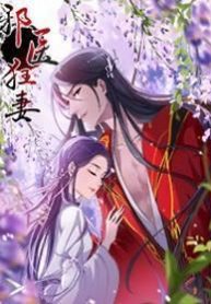 Unscrupuous Consort: the Evil Dotor Comics (the villainous doctor)