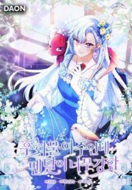 Unshakable Female Lead in Regret Genre