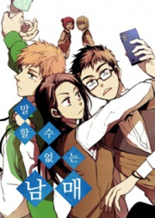 Unstoppable Siblings