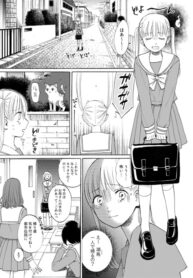 Urban legends and the High School Girl