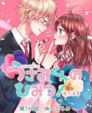 Usami-kun no Himitsu! 