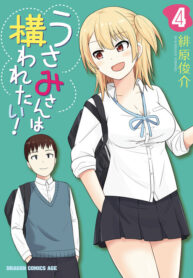Usami-san wa Kamawaretai!