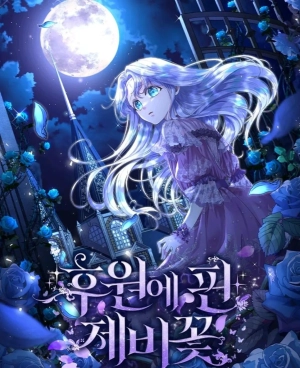  Violet Blooming in Patronage    