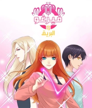 Virgo and The Sparklings