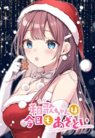 Waka-chan wa Kyou mo Azatoi