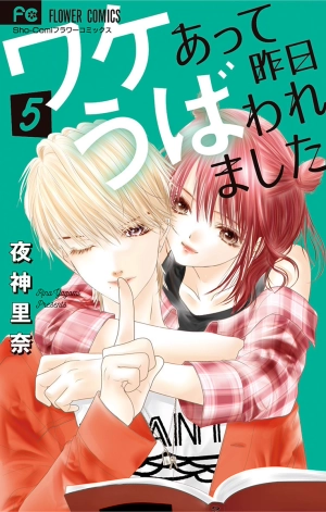 Wake Atte Kinou Ubawaremashita