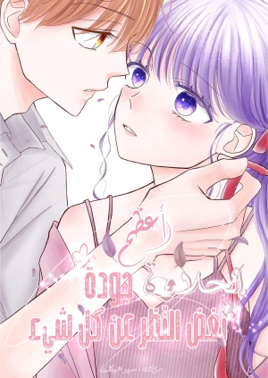 Wakeari desu ga, Amasa wa Gokujou desu.