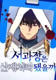 Was Manager Seo disposed of as an industrial accident?