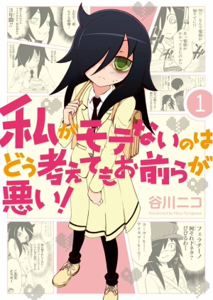 WataMote