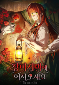 Welcome to the Rose Mansion