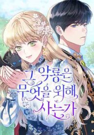 What Does That Evil Dragon Live For?