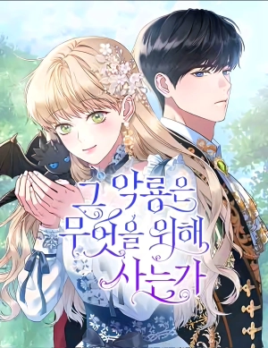  What Does the Evil Dragon Live for?    