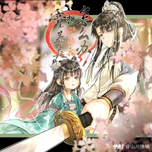 What if Tong Yangfu wants to kill me?