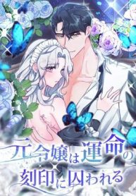 What Remains in the Damaged Place