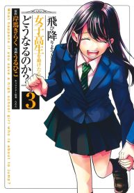 What would happen if you saved a high school girl who was about to jump off a cliff?