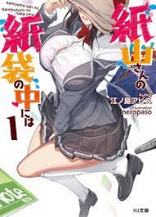 What's under Kamiyama-san's paper bag?