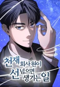 When a Genius Office Worker Goes Too Far