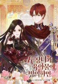 When a K-Eldest Daughter Possesses a Childcare Novel