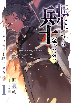 When I Reincarnated I Was a Soldier?! ~A Man Called the Red Shinigami~