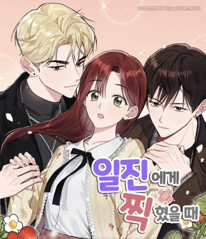 When I took it to ILJIN