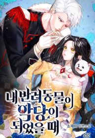 When My Pet Became the Villain