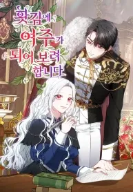 When Rage Turns You Into the Female Lead