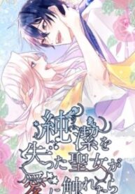 When the Broken Saintess Touches Love