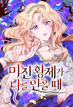 When the Mad Emperor Embraces Me   