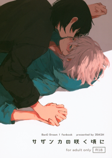 When The Sasanquas Bloom