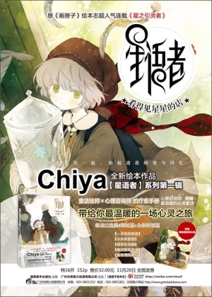 Where you can see the stars