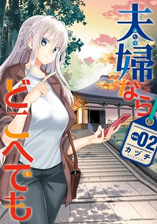 Wherever a Couple Goes