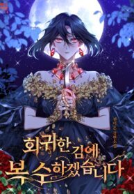 While I’m Back in Time, I’ll Get My Revenge