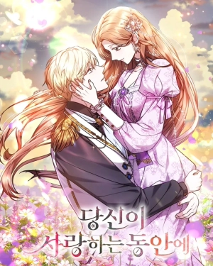 While You're in Love   