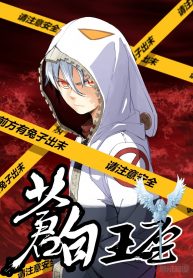 White Throne of Bones Comics