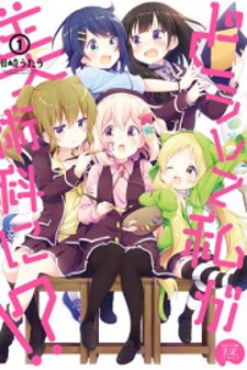 Why Did I Enter The Art Course!?