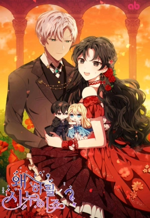  Why Do I Have to Be the Sister-In-Law?    