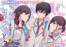 Why Don't You Make the Twins Your "Girlfriend" Together?