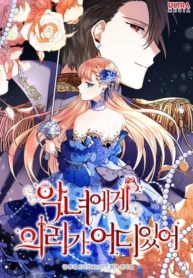 Why Would a Villainess Have Virtue?