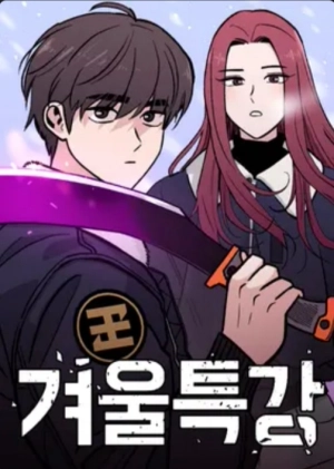 Winter special lecture 