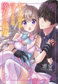 Witch War After a Kiss